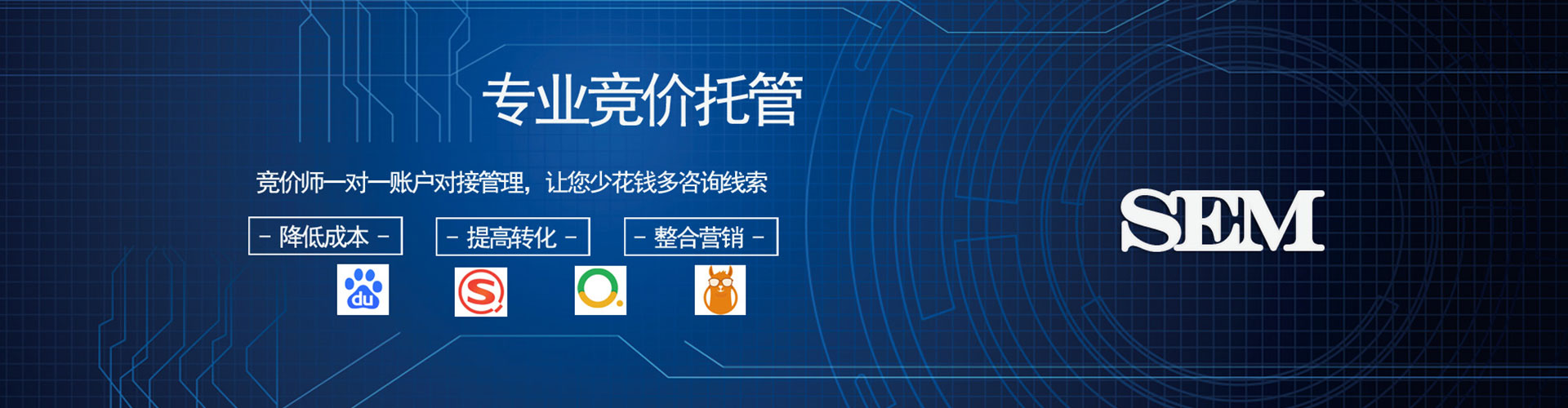 清水信息流托管